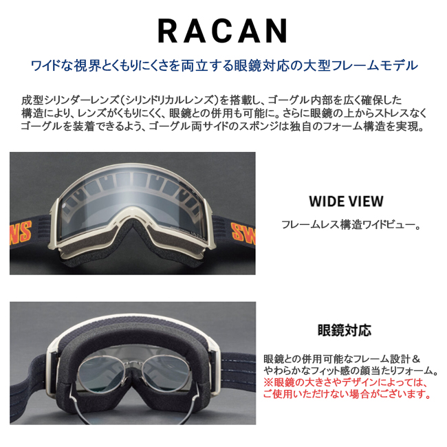SWANS RA-MDH-CU ゴーグル 25 SWANS (スワンズ) RACAN RA-MDH-CU-LG【IVO】スキーゴーグル