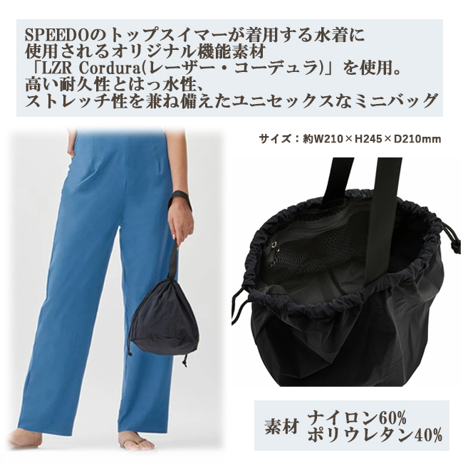 バッグ　ポーチ　スイムバッグ　SPEEDO スピード　巾着　コーデュラ　撥水　耐久性　ストレッチ性　コンパクト　プールバッグ　 水泳　プール【SE22330】 |  | 03