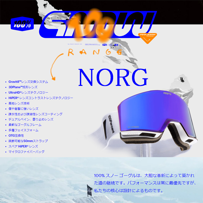 100percent スノーボード ゴーグル ミラー レンズ スペアレンズ付き 100% スノーゴーグル ワンハンドレッド NORG ハイパーレンズ レンズ