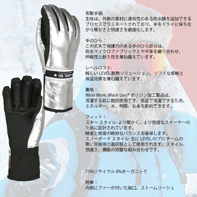 スノーグローブ　グローブ　レディース LEVEL レベル 　女性用　スキー　スノボー　ウィンター　【8175WG】 |  | 04