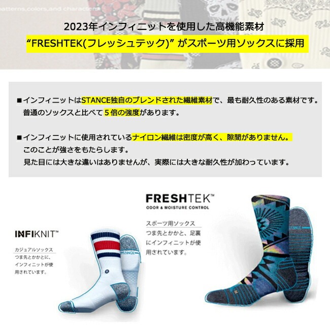 ソックス　靴下　くつ下　STANCE スタンス　ユニセックス　インフィニット　フレッシュテック　耐久性　スノーボード・スキー用ソックス　【A758C21】 | STANCE | 02
