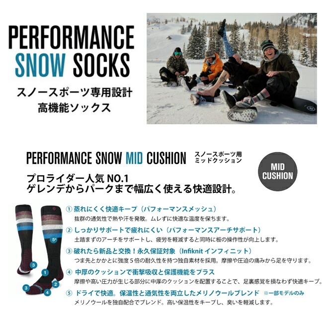 ソックス　靴下　くつ下　STANCE スタンス　メリノウール　ユニセックス　インフィニット　フレッシュテック　スノーボード　スキー　ウィンター【A758C22-24】 |  | 09