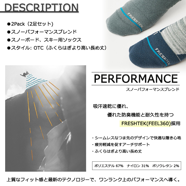ソックス　 2足セット　靴下　くつ下　STANCE　スタンス　スノーボード　スキー　スノーボードソックス　スキーソックス　パフォーマンス【A758C24-2pack】 |  | 03