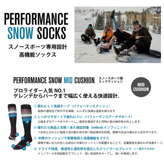 ソックス　 2足セット　靴下　くつ下　STANCE　スタンス　スノーボード　スキー　スノーボードソックス　スキーソックス　パフォーマンス【A758C24-2pack】 |  | 06