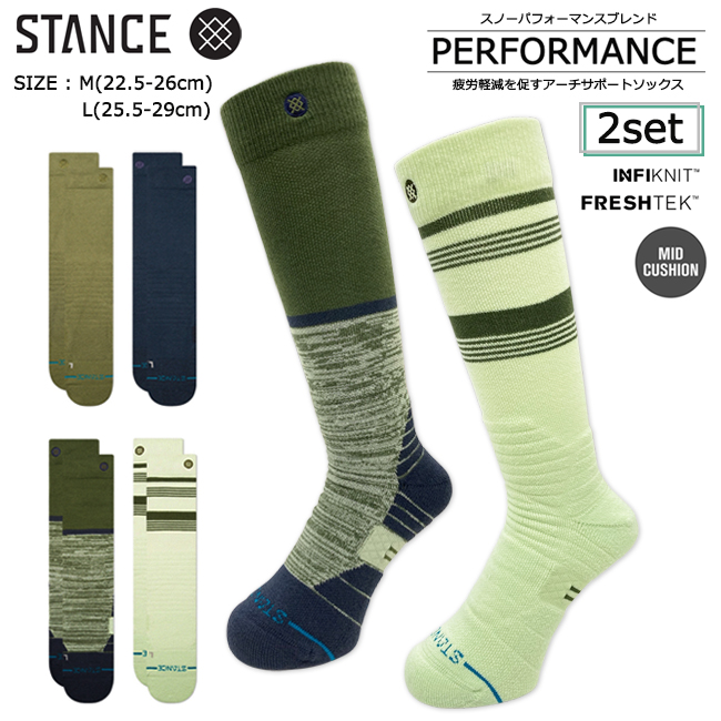 ソックス　 2足セット　靴下　くつ下　STANCE　スタンス　スノーボード　スキー　スノーボードソックス　スキーソックス　パフォーマンス【A758C24-2pack】 | 