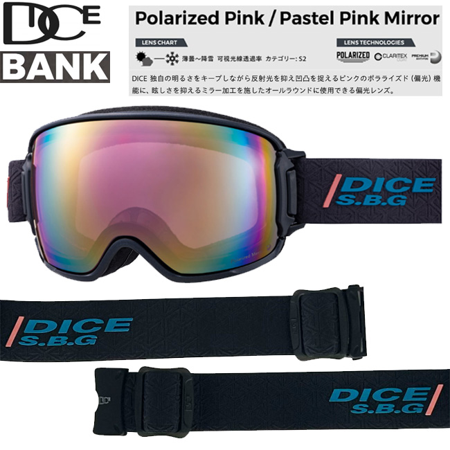 BANK スノーゴーグル DICE ダイス バンク 偏光ミラー 偏光レンズ S2