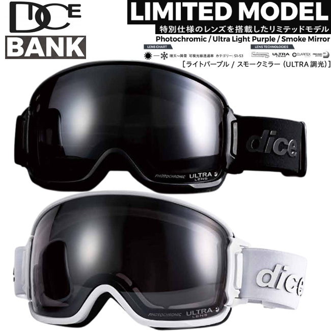 DICE bank 調光レンズ　ゴーグル BANK スノーゴーグル DICE ダイス バンク ULTRA調光レンズ アンチ