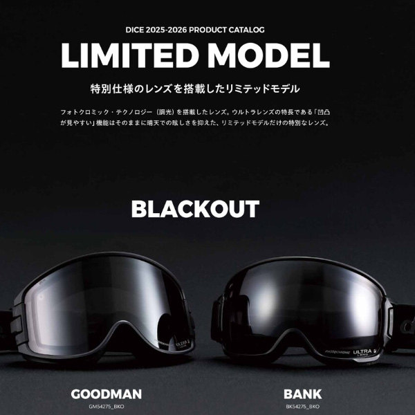 ⭐️Xmas SALE⭐️DICE GOODMAN ULTRA調光ミラーレンズ DICE（ダイス） スノーゴーグル GOODMAN グッドマン ULTRA調光ミラー
