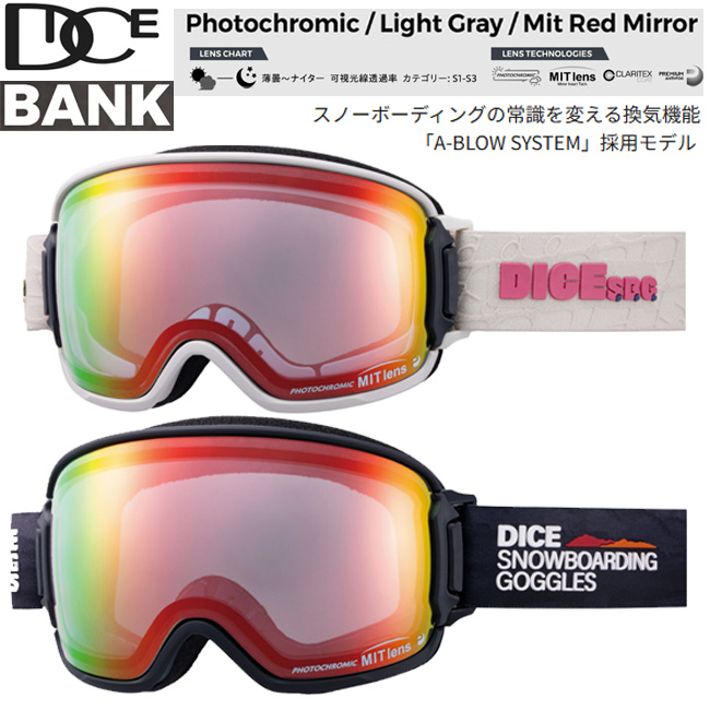 BANK スノーゴーグル DICE ダイス バンク 調光レンズ アンチフォグ 撥