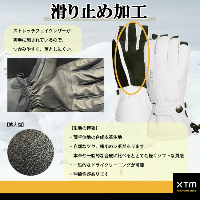 スノーグローブ　グローブ　レディース　耐水圧　透湿性　アクセサリー　スキー　スノーボード　高機能中綿素材　XTM　エックスティエム　CL010 |  | 06