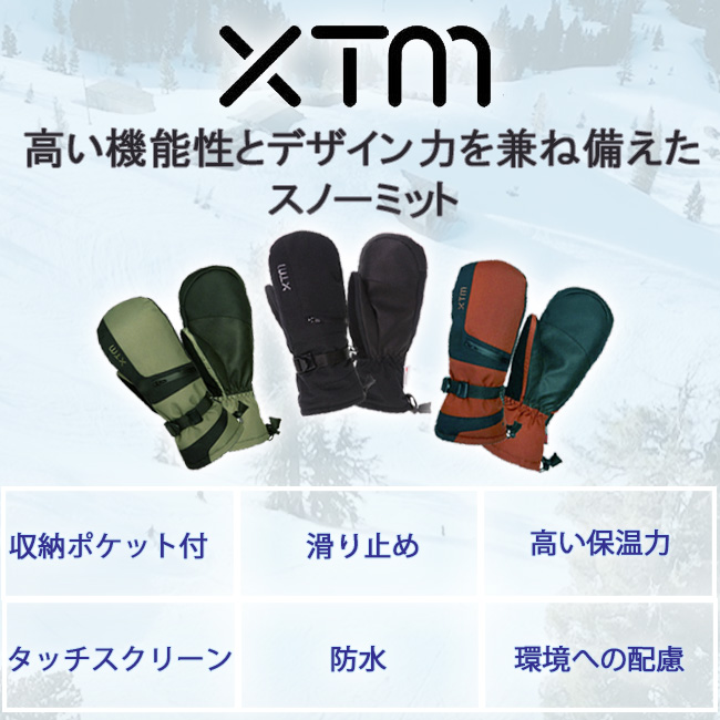 スノーミット XTM エックスティエム スノーグローブ メンズ スキー スノーボード 耐水圧 透湿性 アクセサリー スマホタッチ 高機能 暖かい 雪山 冬用【CM007】 |  | 06