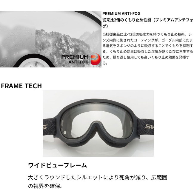 SWANS フォトクロミック ゴーグル FZ（SWANS） スノーゴーグル SWANS スワンズ 調光モデル