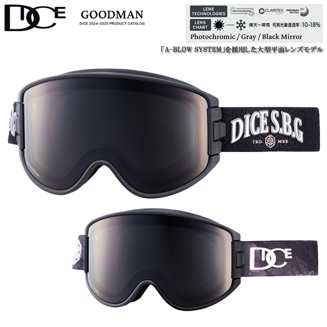 スノーゴーグル　DICE　ダイス　GOODMAN　グッドマン　ゴーグル　フォトクロミック　調光ミラーレンズ　A-BLOW SYSTEM　ウィンタースポーツ【GM45662】 | 