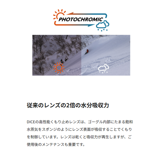スノーゴーグル　DICE　ダイス　GOODMAN　グッドマン　ゴーグル　フォトクロミック　調光ミラーレンズ　A-BLOW SYSTEM　ウィンタースポーツ【GM45662】 |  | 06