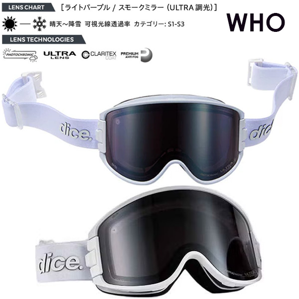 ダイスゴーグル ハイローラーのおすすめ人気商品一覧 通販 - Yahoo