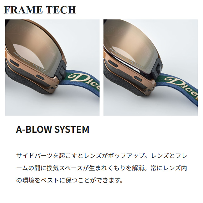 スノーゴーグル　DICE　ダイス　GOODMAN　グッドマン　ゴーグル　フォトクロミック　ULTRA調光ミラー　調光ミラーレンズ　A-BLOW SYSTEM【GM54276】 |  | 11