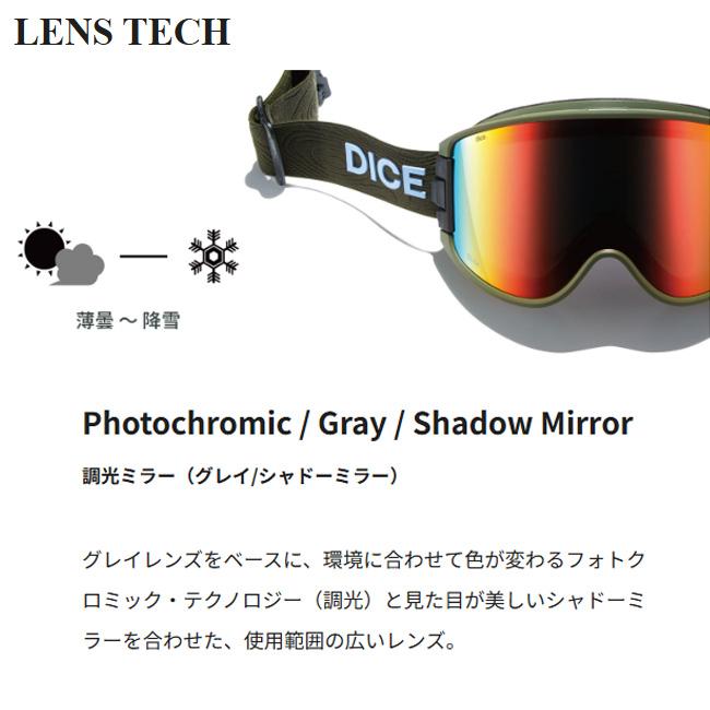 DICE ダイス GOODMAN グッドマン スノーゴーグル 調光ミラーレンズ 日本製 ヘルメット対応 スキー スノーボード ゴーグル 平面レンズ GM55657 関連画像2