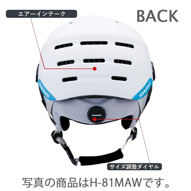 ヘルメット レディース　ジュニア　スワンズ SWANS　バイザー付きヘルメット サイズ調節可能 ダイヤル式調整機能【H-81 P1】 |  | 03