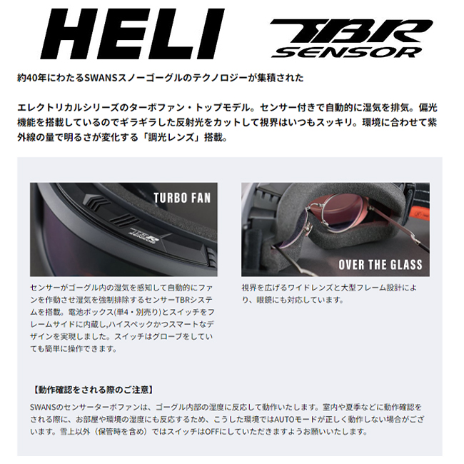 スノーゴーグル SWANS スワンズ 調光　偏光 ダブルレンズ ヘルメット対応 眼鏡対応　くもり止め 【HELI-CPDTBS-N】 |  | 02