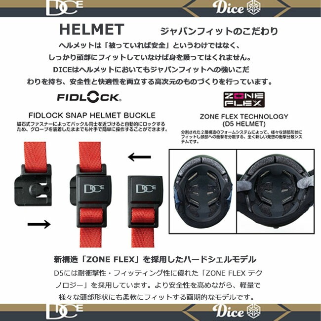 DICE スノーボード ヘルメット｜スノーボード｜スポーツ