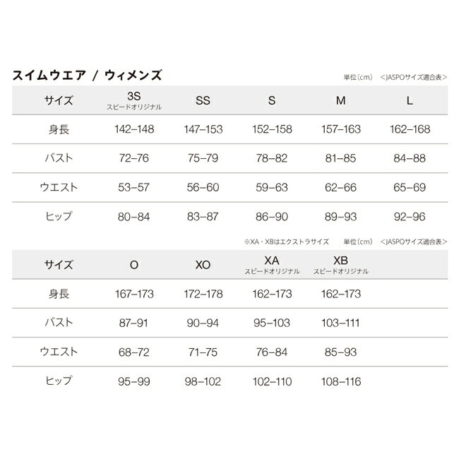 ワンピース水着　水着　レディース水着　スピード　SPEEDO  フィットネス水着　ワンピース　レディース　女性用　スイムスーツ　トレーニング　【STW02410】 |  | 08