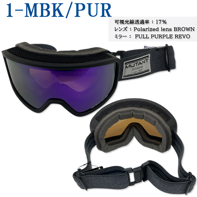 スノーゴーグル　ゴーグル　MUTANT　ミュータント　眼鏡対応　偏光レンズ　ウィンタースポーツ【M2401PL】 |  | 01