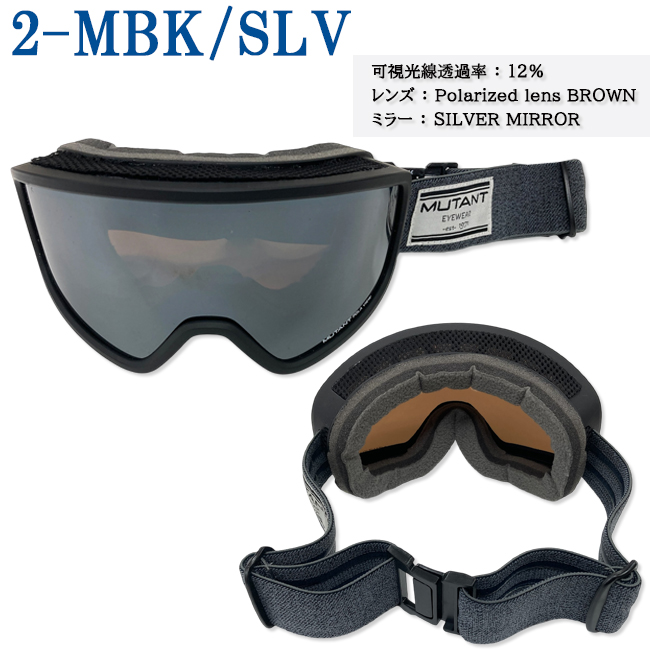 スノーゴーグル　ゴーグル　MUTANT　ミュータント　眼鏡対応　偏光レンズ　ウィンタースポーツ【M2401PL】 |  | 02