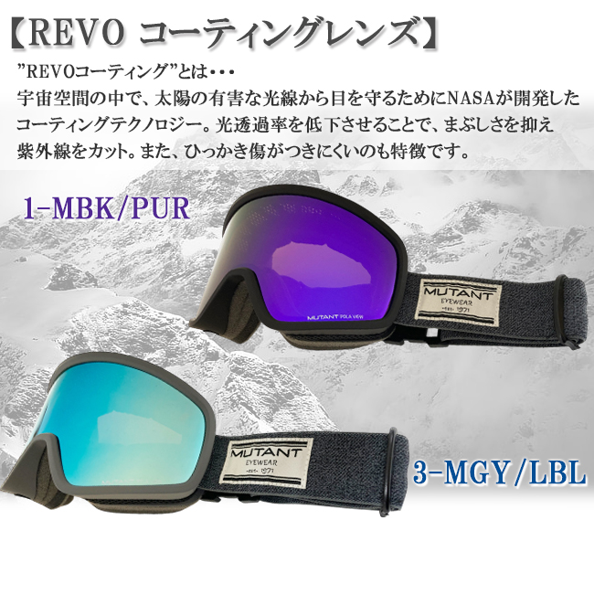 スノーゴーグル　ゴーグル　MUTANT　ミュータント　眼鏡対応　偏光レンズ　ウィンタースポーツ【M2401PL】 |  | 06