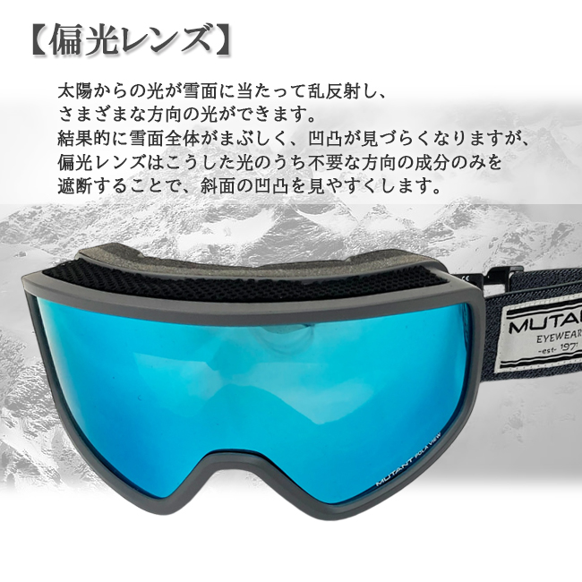 スノーゴーグル　ゴーグル　MUTANT　ミュータント　眼鏡対応　偏光レンズ　ウィンタースポーツ【M2401PL】 |  | 07