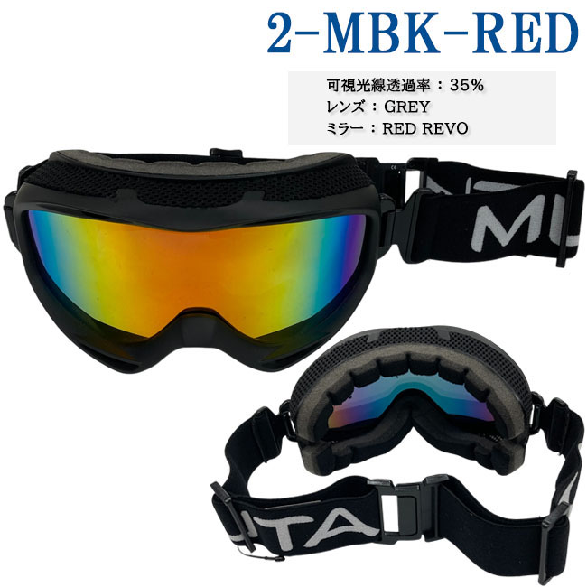 スノーゴーグル　ゴーグル　MUTANT　ミュータント　ダブルレンズ　眼鏡対応　くもり止め加工 スノボー　スキー【M2404】 |  | 02