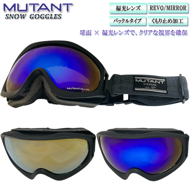 スノーゴーグル ゴーグル 偏光レンズ 球面レンズ アンチフォグ くもり