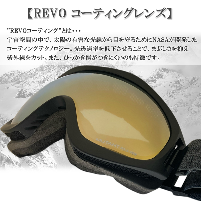 スノーゴーグル　ゴーグル　偏光レンズ　球面レンズ　アンチフォグ　くもり止め加工　MUTANT　スノー　スノボー　スキー　ウィンタースポーツ【M2501PL】_4