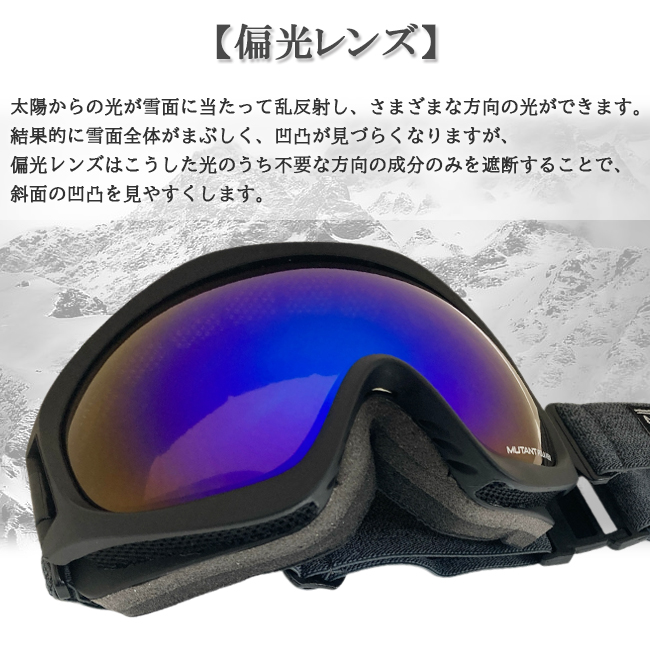 スノーゴーグル ゴーグル 偏光レンズ 球面レンズ アンチフォグ くもり