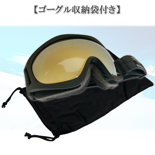スノーゴーグル ゴーグル 偏光レンズ 球面レンズ アンチフォグ くもり