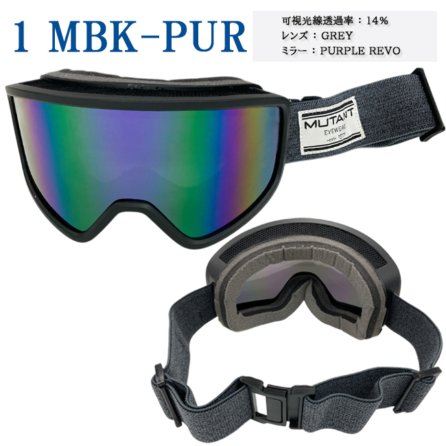 MUTANT【ミュータント】 スノボードゴーグル 未使用品 スノーゴーグル ゴーグル MUTANT ミュータント REVOレンズ ミラー