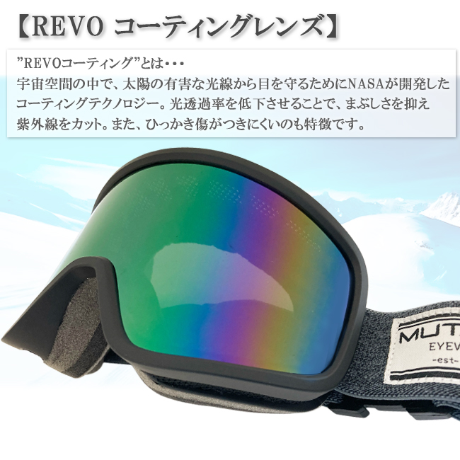 スノーゴーグル ゴーグル MUTANT ミュータント REVOレンズ 平面レンズ