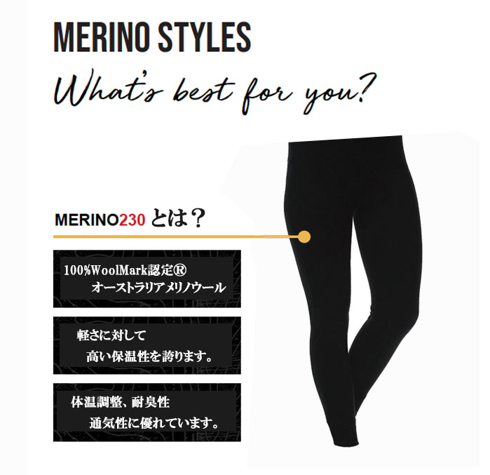 メリノウール XTM レディース ロングインナーパンツ メリノウール（230g/m2)　AUSTRALIAN MERINO　スキー　スノーボード　【ML002-K】　 |  | 03