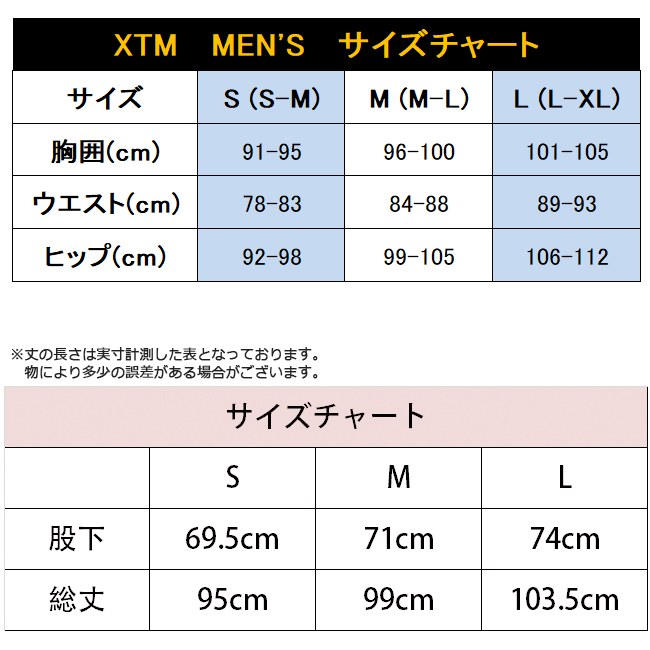 メリノウール インナー　パンツ　メンズ ロングインナーパンツ XTM　AUSTRALIAN MERINO （230g/m2)   MM002 |  | 08
