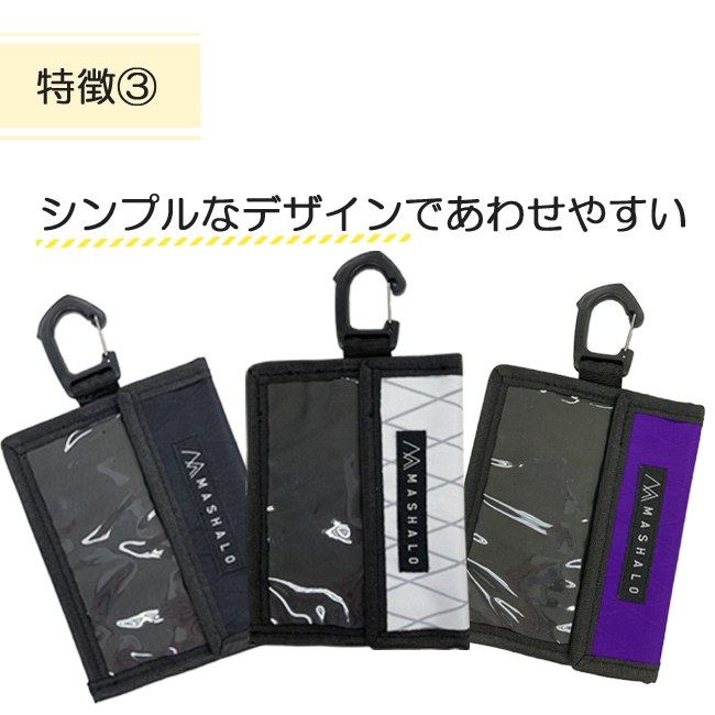 パスケース　マシャロ　MASHALO　チケット　ホルダー　スキー　スノーボード　【MP-2401】 |  | 06