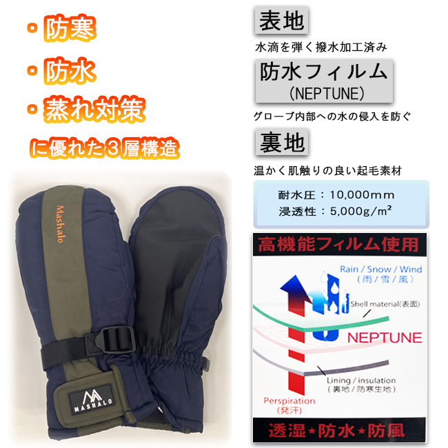 スノーグローブ　グローブ　ユニセックス　手袋　MASHALO　マシャロ　内部５本指構造　速乾　防水　防風　スノー　スキー　ウィンタースポーツ【MSG-225】 |  | 08