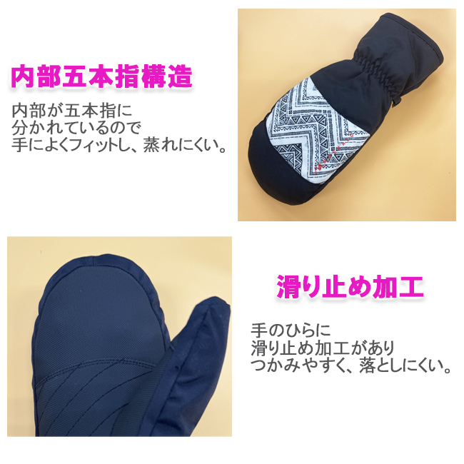 スノーグローブ　MASHALO　マシャロ　グローブ　レディース　大人用　　手袋　ミトン　内部五本指構造　ウィンター　防風　透湿　防水【MSG-724】 |  | 05