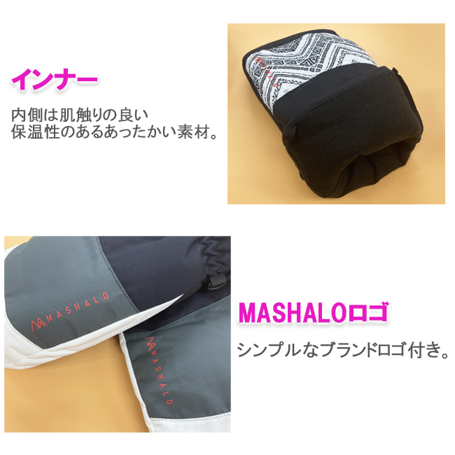 スノーグローブ　MASHALO　マシャロ　グローブ　レディース　大人用　　手袋　ミトン　内部五本指構造　ウィンター　防風　透湿　防水【MSG-724】 |  | 06