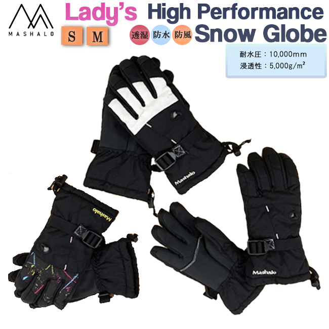 スノーグローブ MASHALO マシャロ グローブ レディース スノーボード