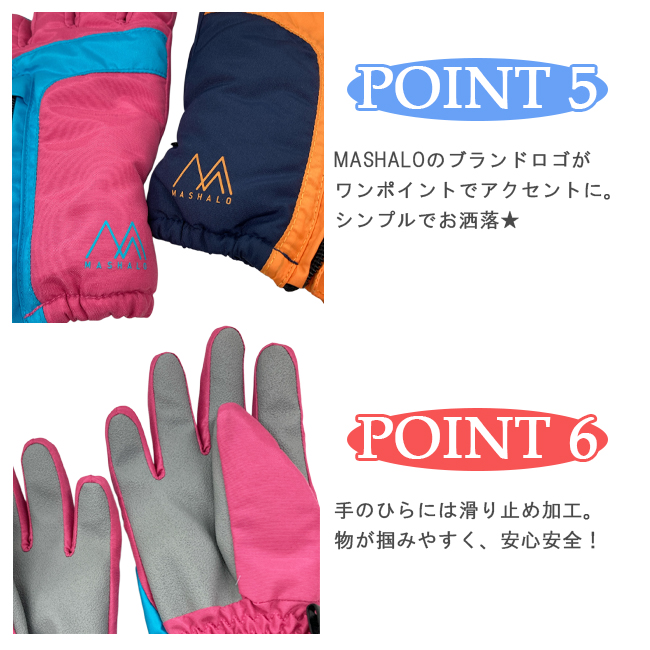 スノーグローブ　グローブ　ジュニア　ジュニアスノーグローブ　キッズ　子ども　手袋　雪遊び　マシャロ　100-150cm【MSG-J225】 |  | 07
