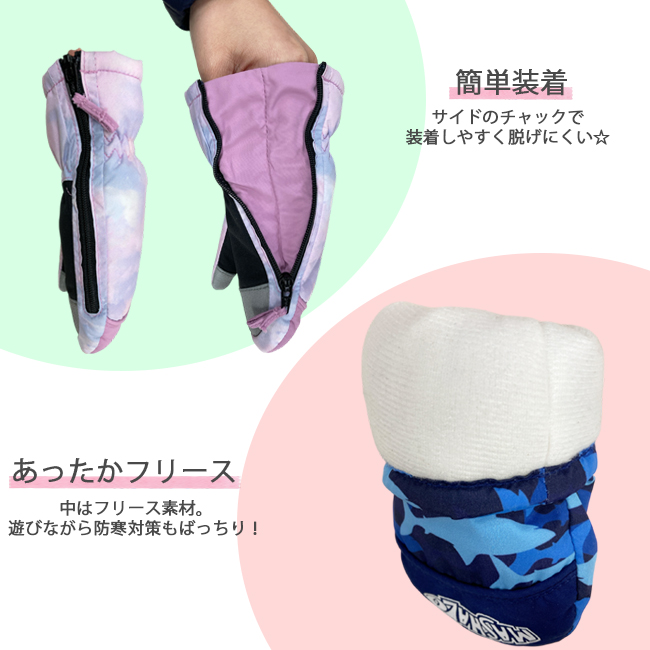 スノーグローブ　グローブ　キッズ　キッズスノーグローブ　子ども　子ども用　手袋　雪遊び　スノー　スキー　MASHALO　マシャロ　2-3歳　3-4歳【MSG-K724】 |  | 06