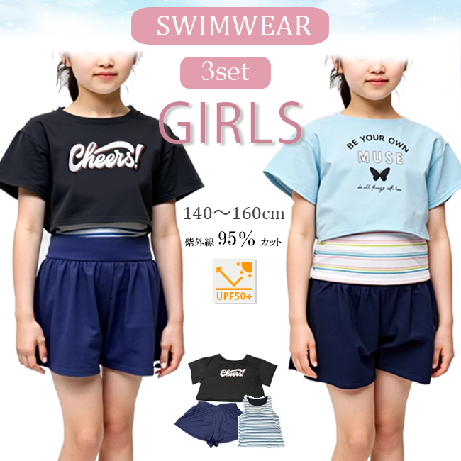 水着　ガールズ　ジュニア　キッズ　女児　女の子　子ども　マシャロ　MASHALO　3点セット　インナー付　夏  プール  海　水遊び【MSGW-J225】 | 