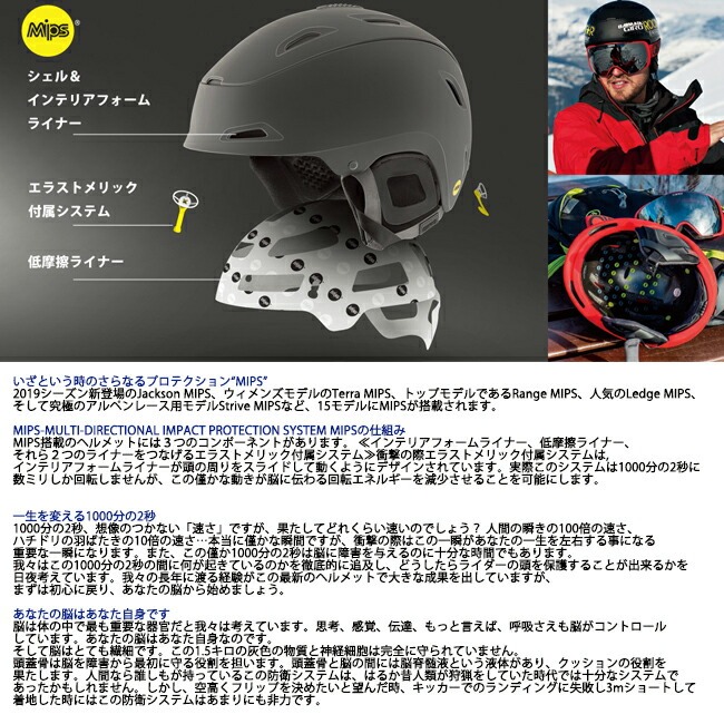 ジロ ヘルメット GIRO JACKSON MIPS ジャクソン　ミップス スノーヘルメット 大人用 フリースタイル スノー スキー【JACKSON　MIPS】 |  | 02