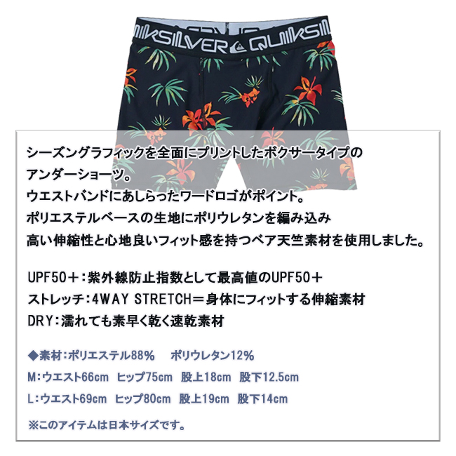 アンダーショーツ　インナーショーツ メンズ QUIKSILVER クイックシルバー パンツ サポーター ボクサーパンツ サーフィン 下着【QUD241025】 |  | 04
