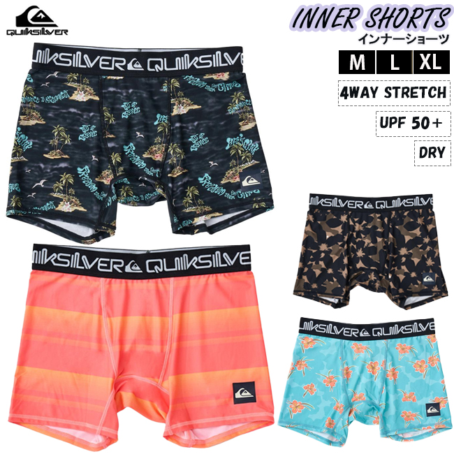 QUIKSILVER クイックシルバー メンズ 水着インナー アンダーパンツ インナーパンツ アンダーショーツ ボクサー サーフパンツ用 サーフィン 海 プール QUD251004