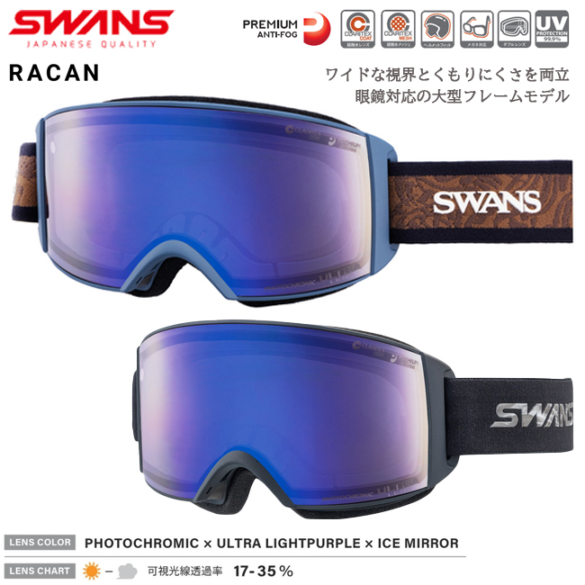 スワンズ(SWANS) スキー スノーボードゴーグル 眼鏡対応 調光